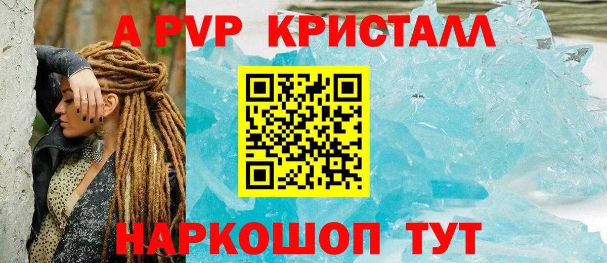 A-PVP СК  Вход с VPN  Ачинск  Alpha-PVP  Alpha-PVP Соль 