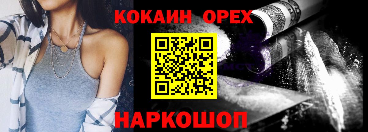 КОКАИН Эквадор Ачинск