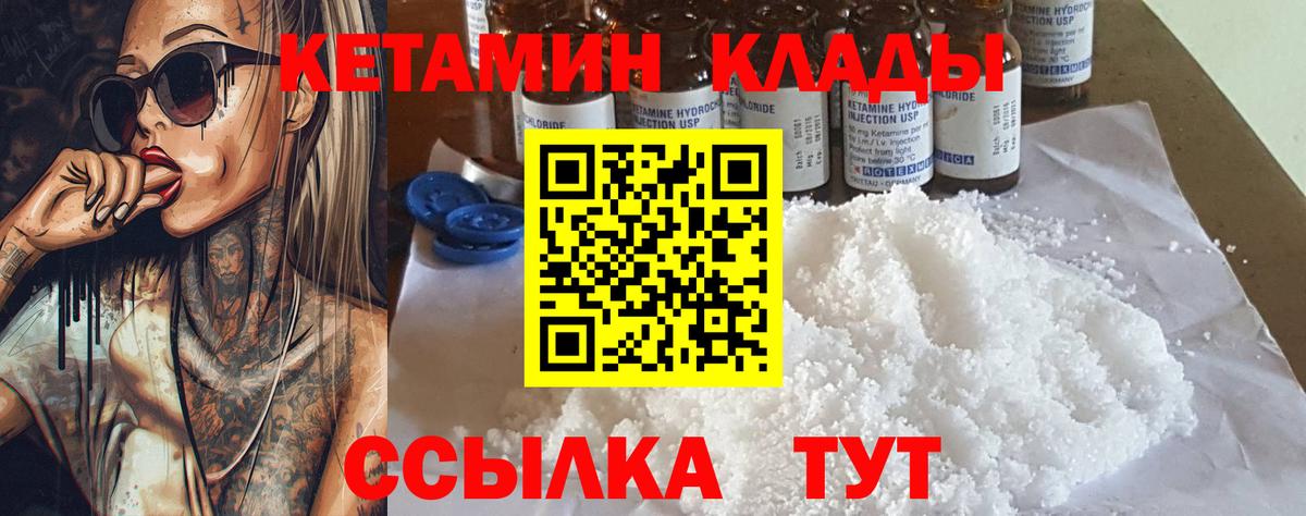 КЕТАМИН VHQ  КЕТАМИН ketamine  OMG ссылки  Вход с VPN  Ачинск 
