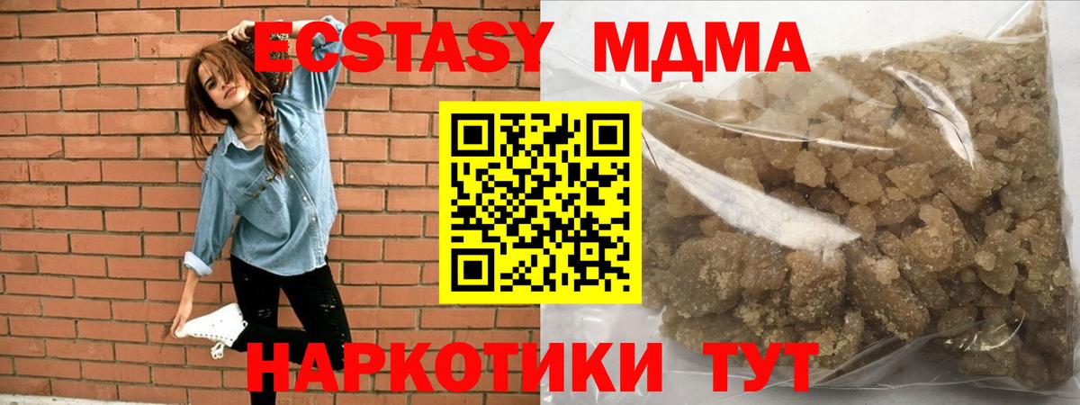 МДМА Molly  MDMA молли  Ачинск  Вход с VPN 