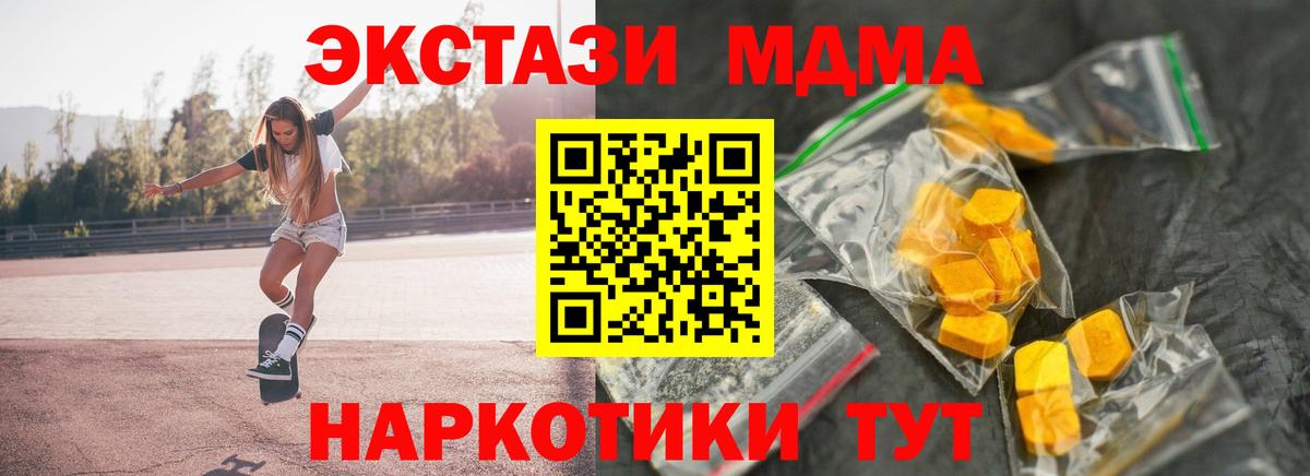 MDMA crystal Ачинск