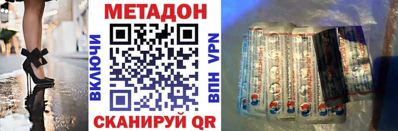 МЕТАДОН мёд Ачинск