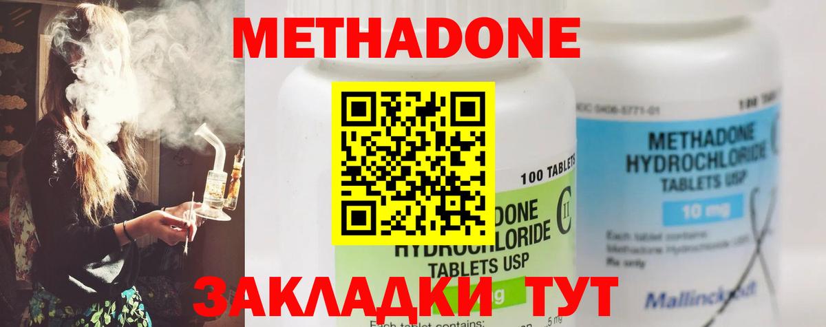 Ачинск  МЕТАДОН мёд  Вход с VPN  Метадон кристалл 