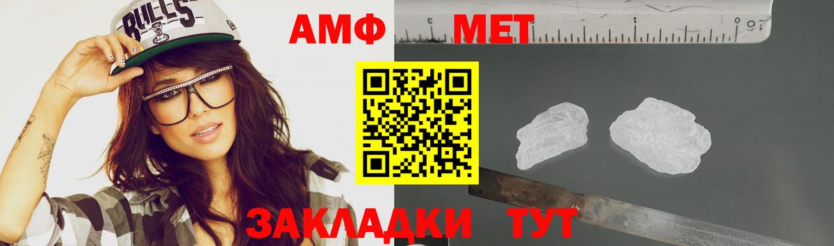 Ачинск  Первитин винт  Метамфетамин  Вход с VPN 