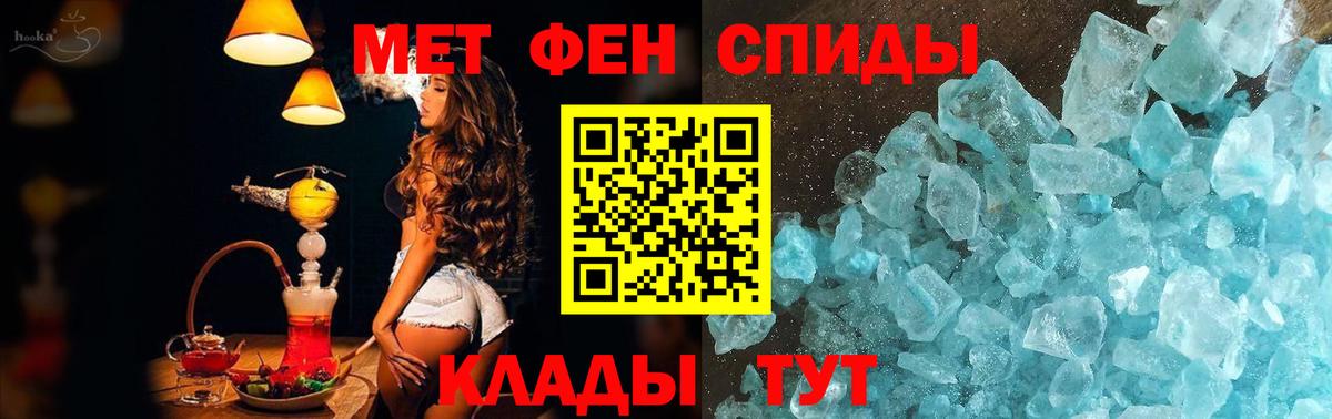 Первитин пудра Ачинск