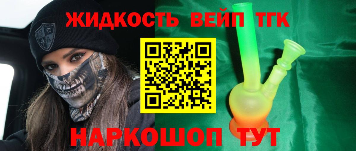 ТГК Wax  ТГК THC oil  Ачинск  Вход с VPN 