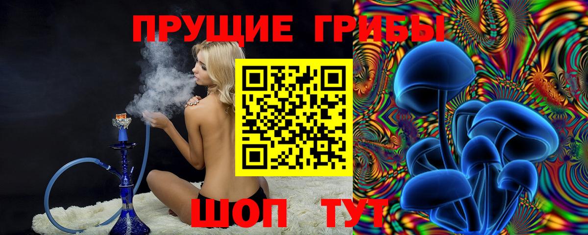 Галлюциногенные грибы ЛСД Ачинск